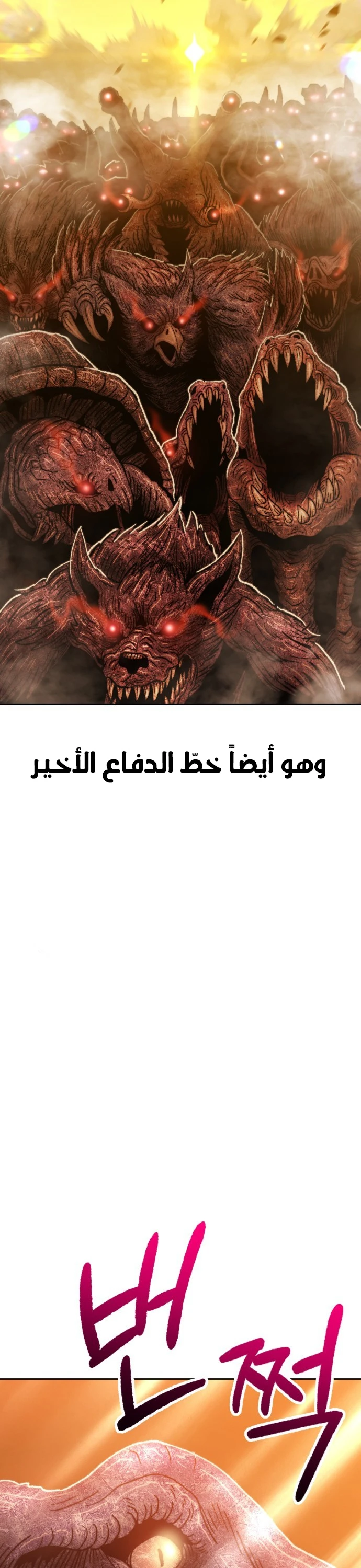 صفحة 103 — +99 Wooden stick الفصل 41