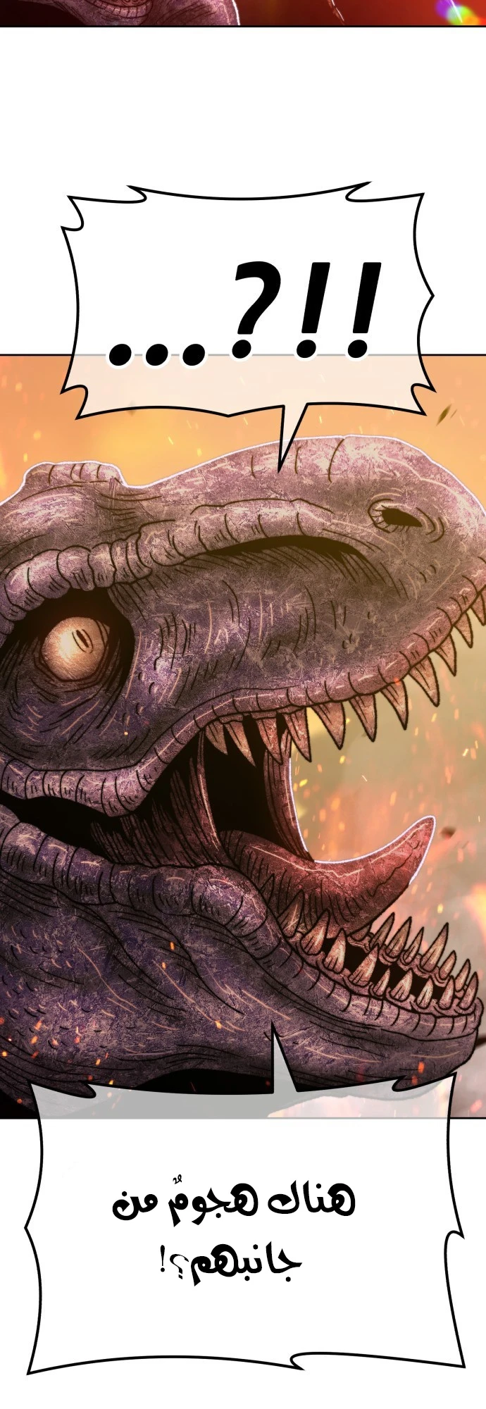 صفحة 105 — +99 Wooden stick الفصل 41