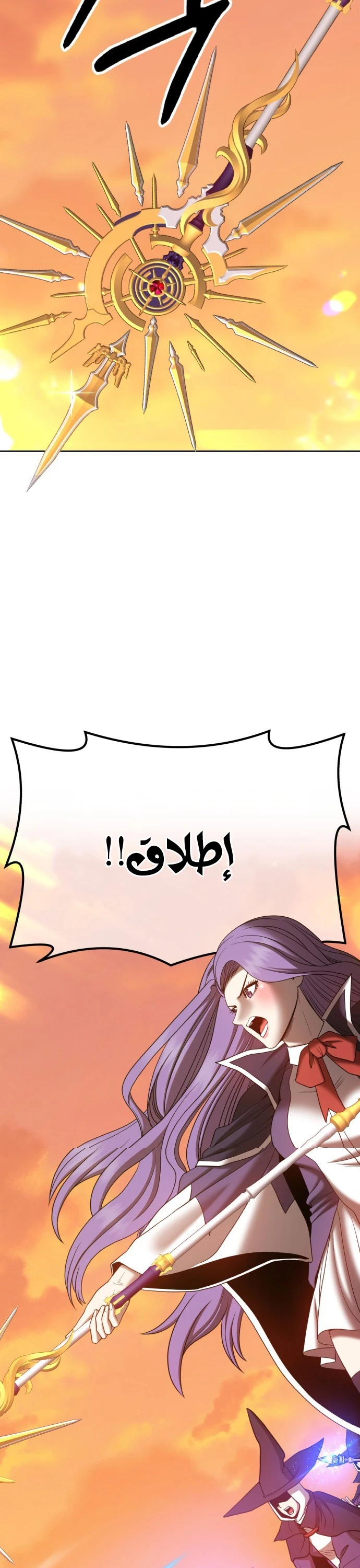 صفحة 109 — +99 Wooden stick الفصل 41