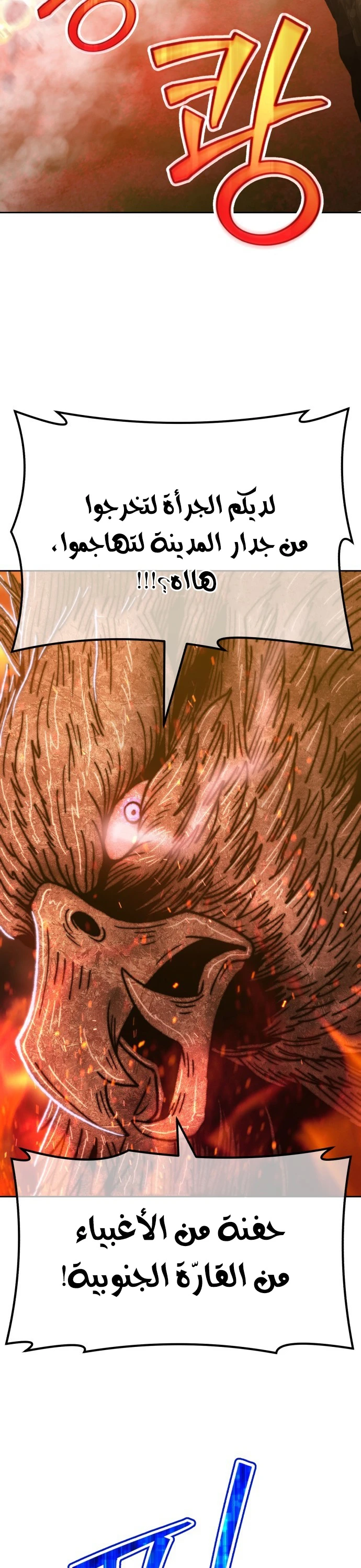 صفحة 111 — +99 Wooden stick الفصل 41