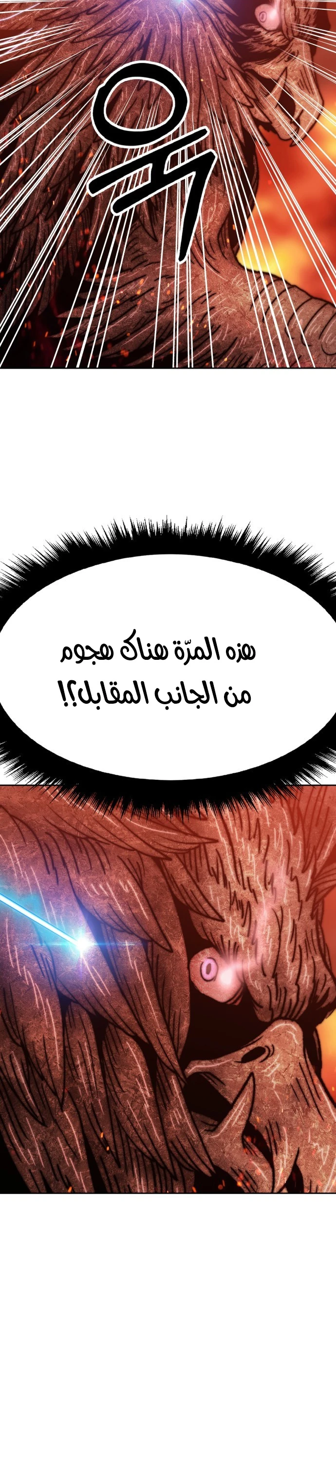 صفحة 113 — +99 Wooden stick الفصل 41