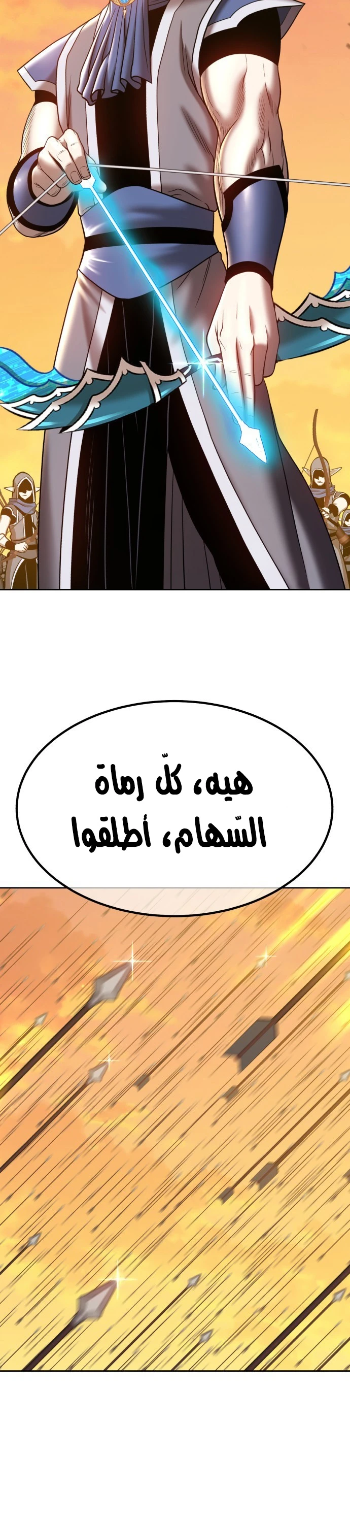 صفحة 115 — +99 Wooden stick الفصل 41