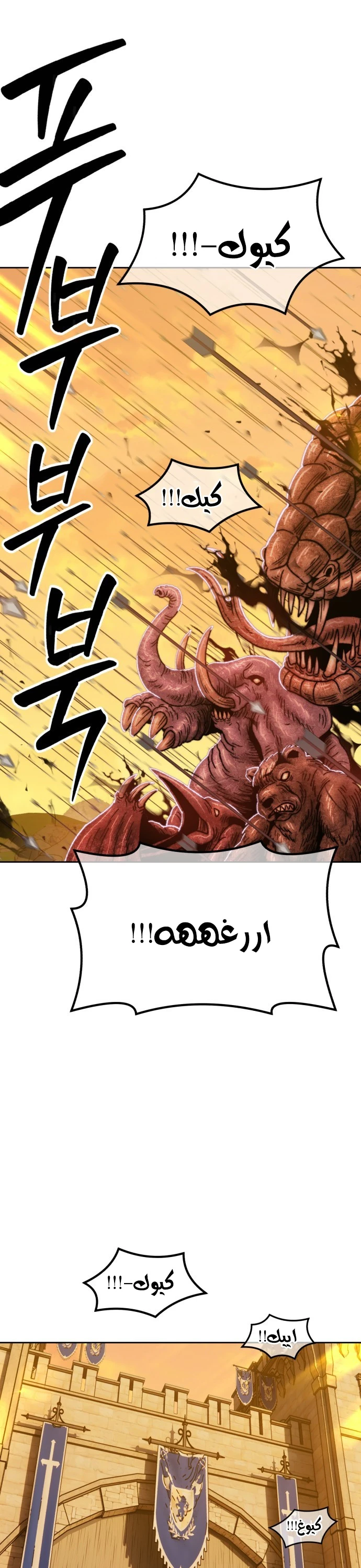 صفحة 117 — +99 Wooden stick الفصل 41