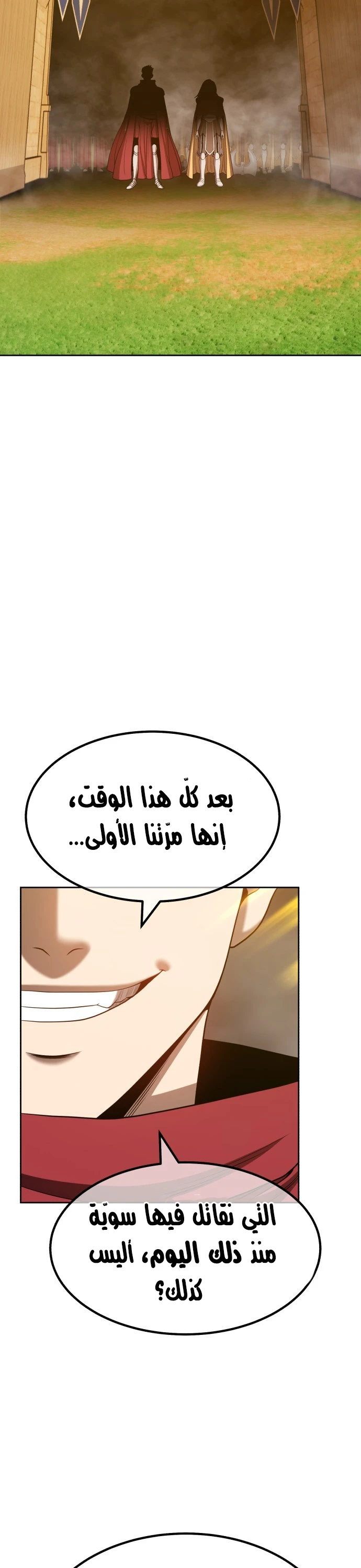 صفحة 119 — +99 Wooden stick الفصل 41