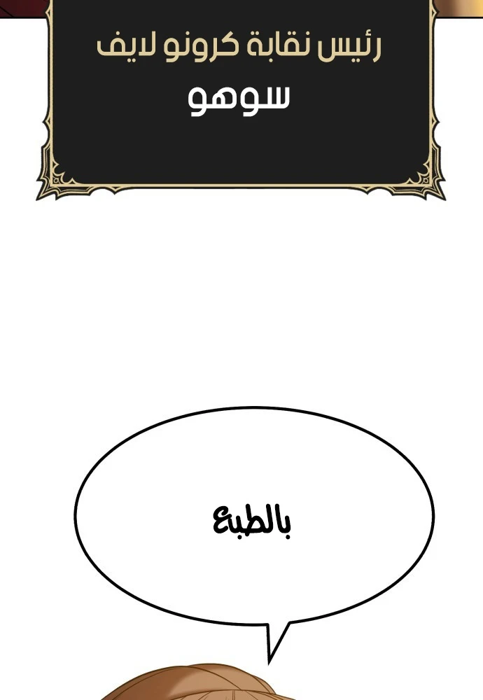 صفحة 122 — +99 Wooden stick الفصل 41