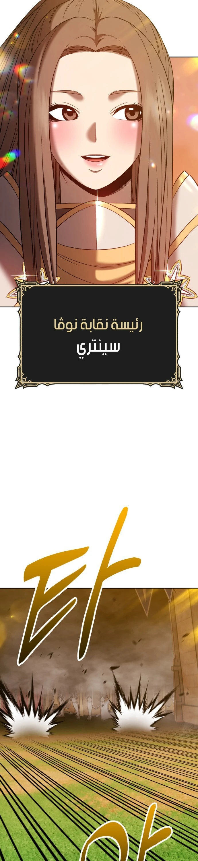 صفحة 123 — +99 Wooden stick الفصل 41