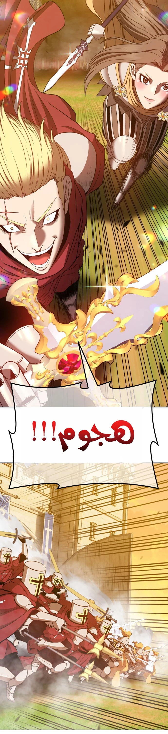 صفحة 125 — +99 Wooden stick الفصل 41