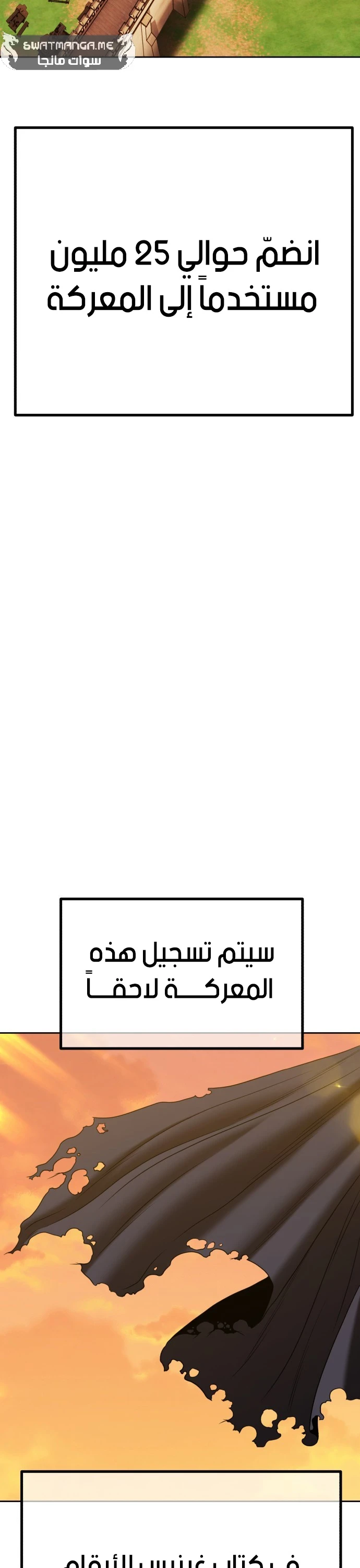 صفحة 127 — +99 Wooden stick الفصل 41