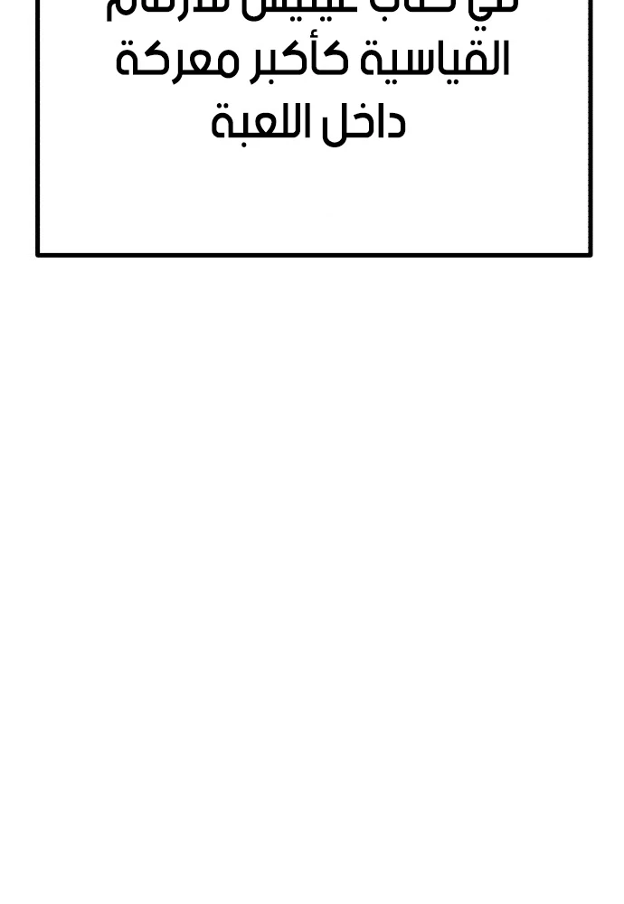 صفحة 128 — +99 Wooden stick الفصل 41