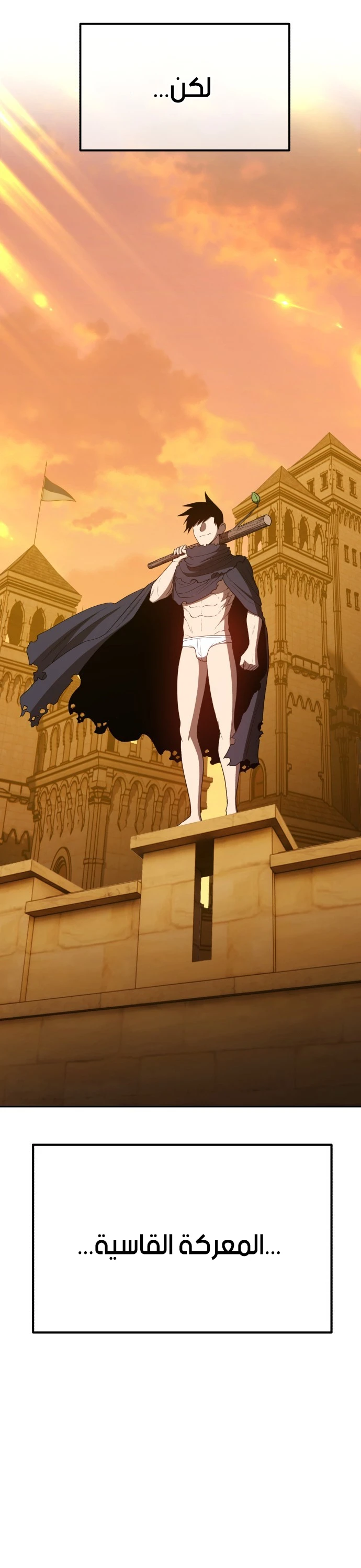 صفحة 129 — +99 Wooden stick الفصل 41