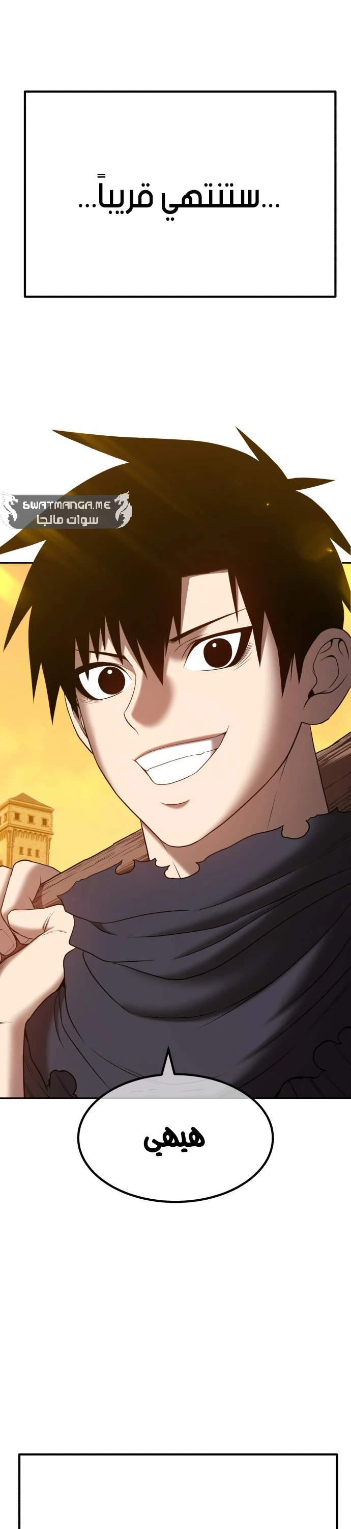 صفحة 130 — +99 Wooden stick الفصل 41