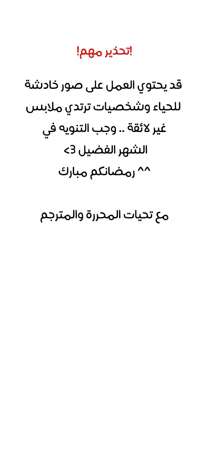 صفحة 2 — +99 Wooden stick الفصل 42