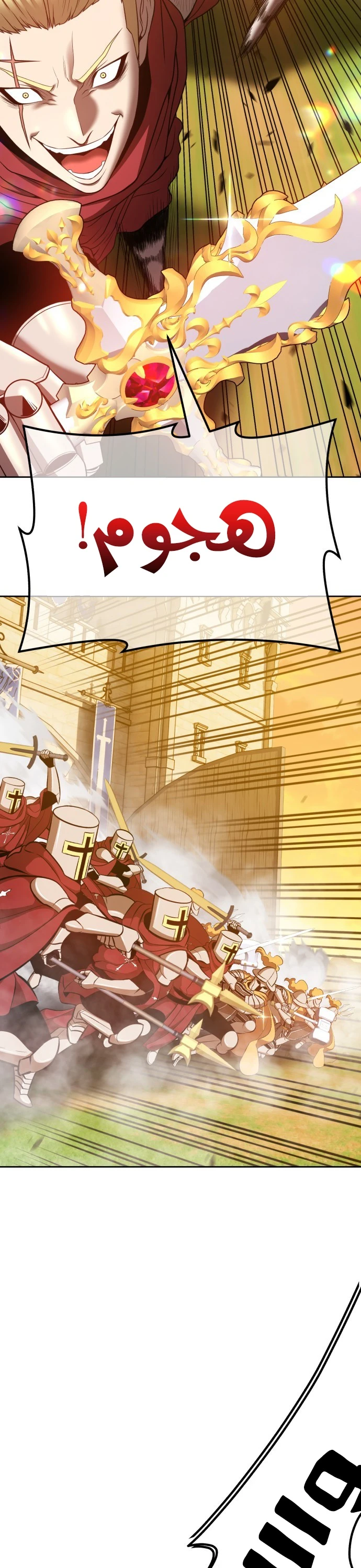 صفحة 4 — +99 Wooden stick الفصل 42