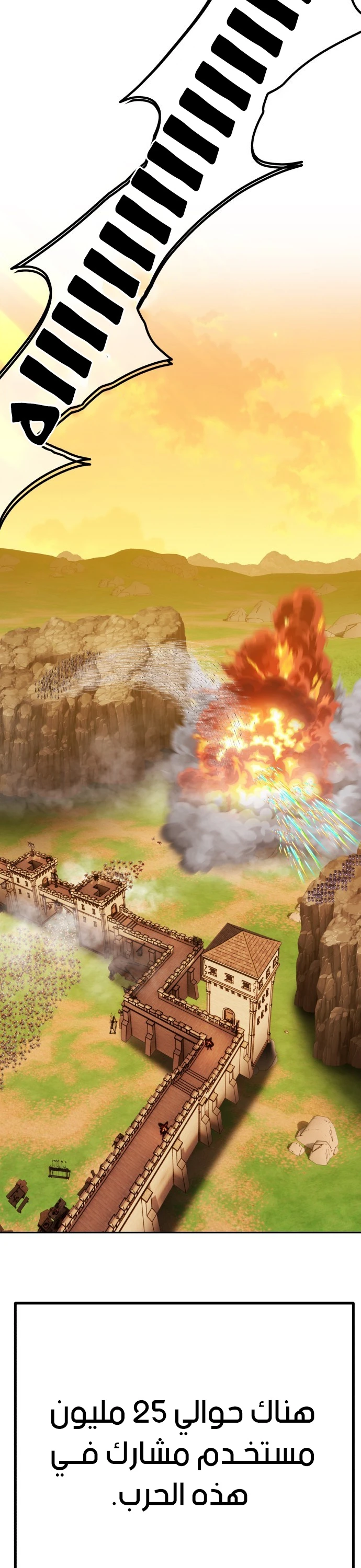 صفحة 5 — +99 Wooden stick الفصل 42