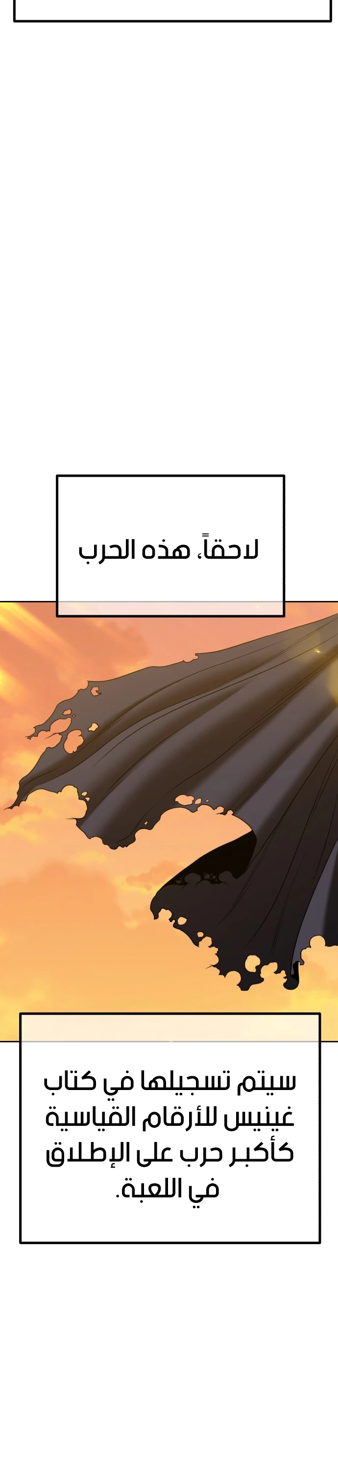 صفحة 6 — +99 Wooden stick الفصل 42