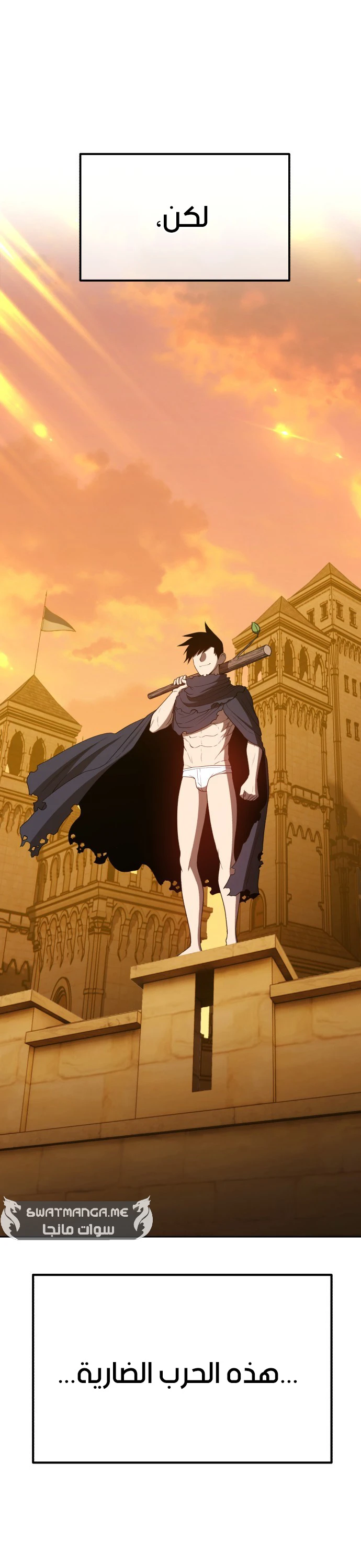 صفحة 7 — +99 Wooden stick الفصل 42