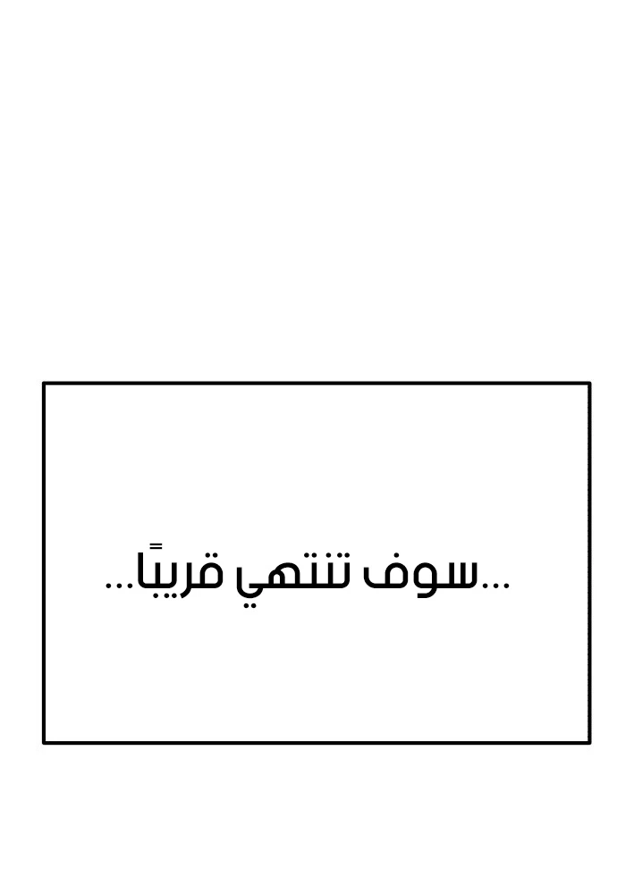 صفحة 8 — +99 Wooden stick الفصل 42