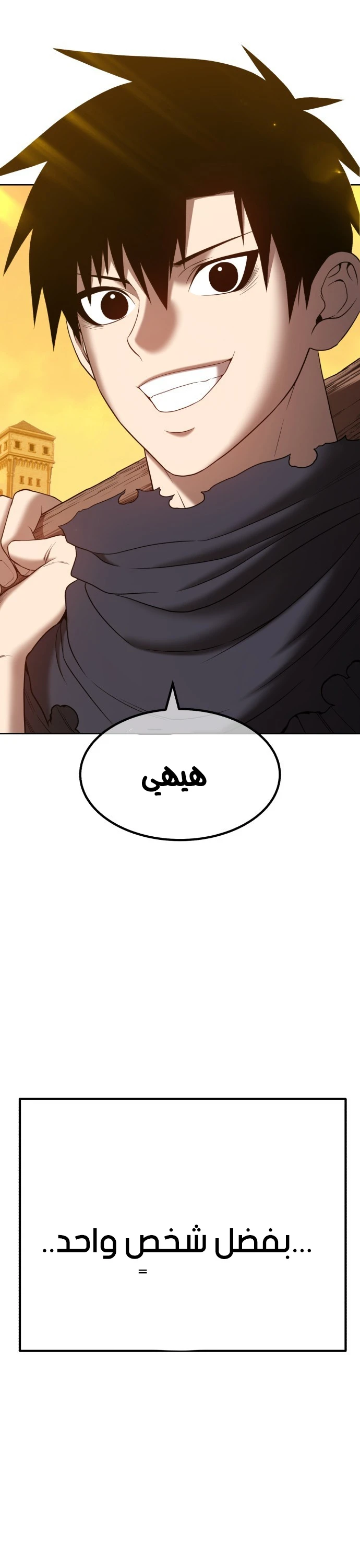 صفحة 9 — +99 Wooden stick الفصل 42