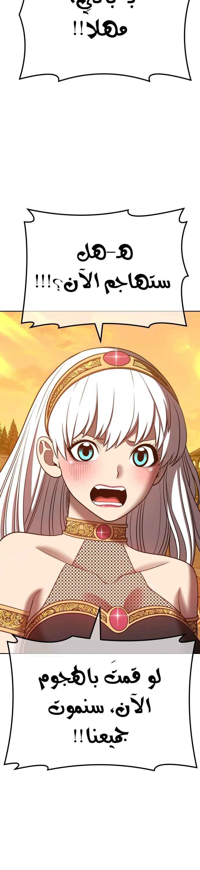 صفحة 14 — +99 Wooden stick الفصل 42