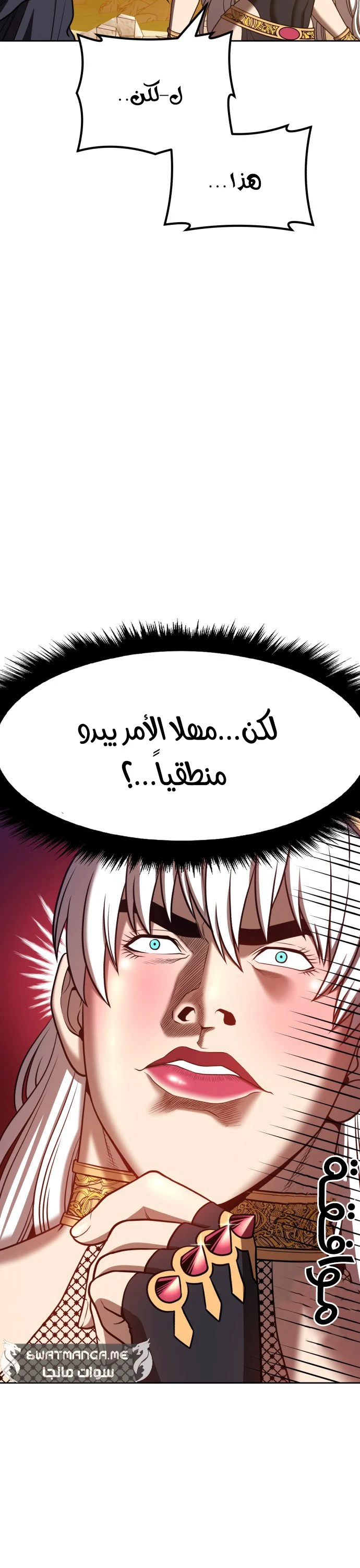 صفحة 17 — +99 Wooden stick الفصل 42