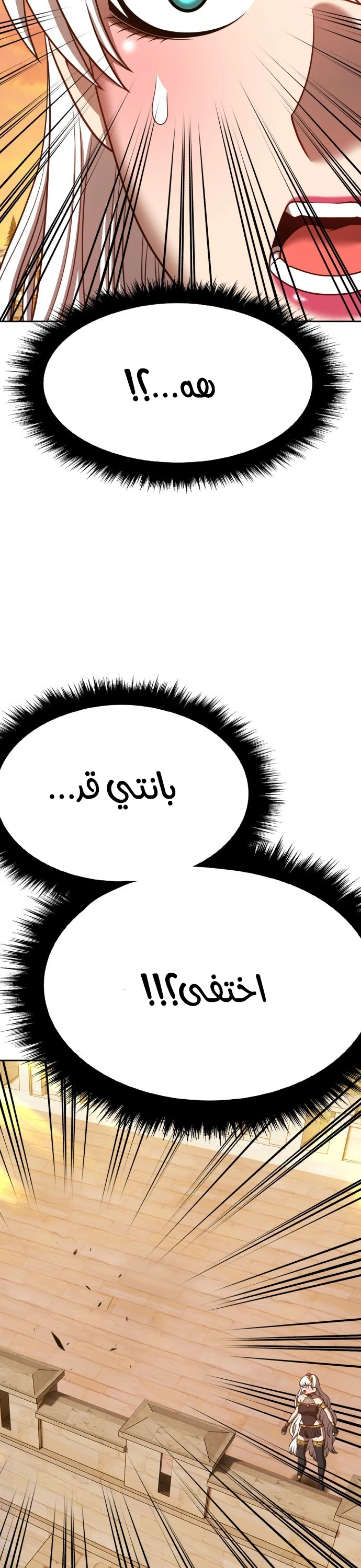 صفحة 20 — +99 Wooden stick الفصل 42