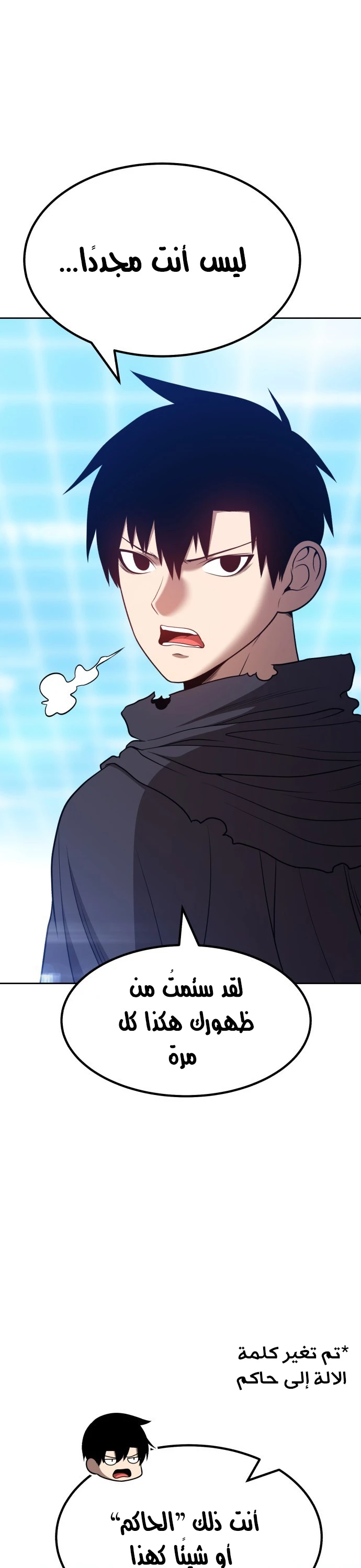 صفحة 25 — +99 Wooden stick الفصل 42