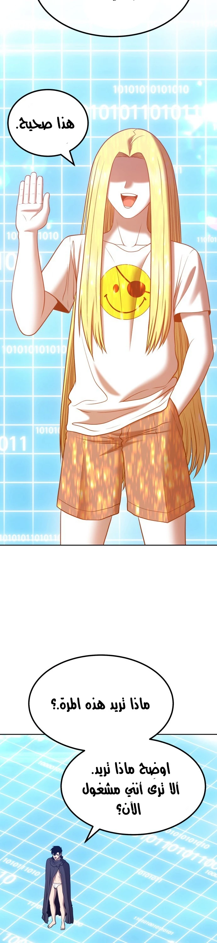 صفحة 26 — +99 Wooden stick الفصل 42