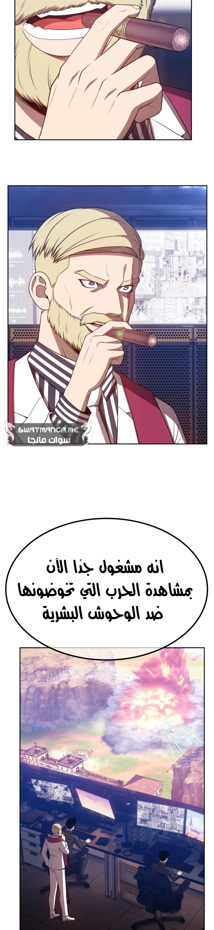 صفحة 28 — +99 Wooden stick الفصل 42