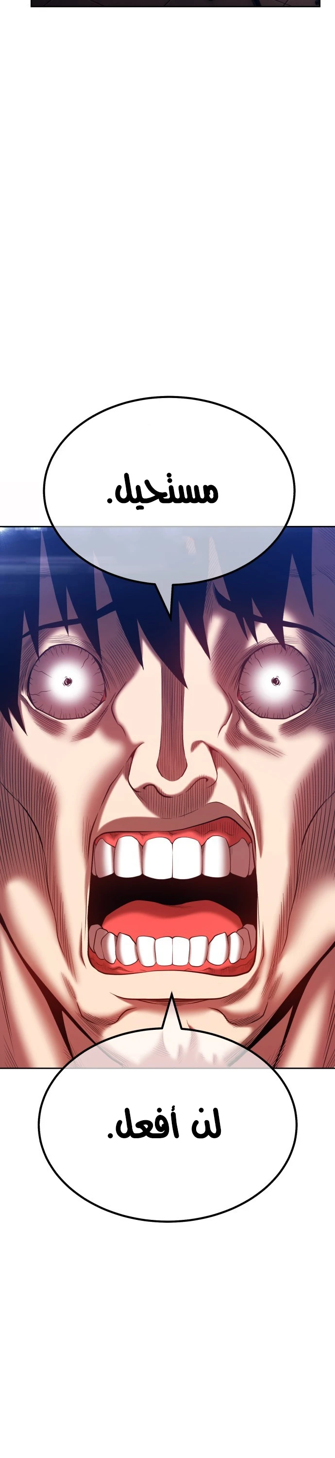 صفحة 29 — +99 Wooden stick الفصل 42