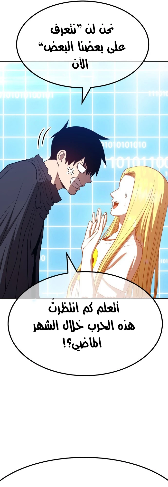 صفحة 30 — +99 Wooden stick الفصل 42