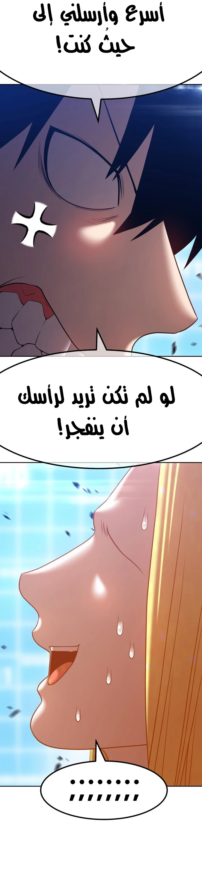 صفحة 31 — +99 Wooden stick الفصل 42