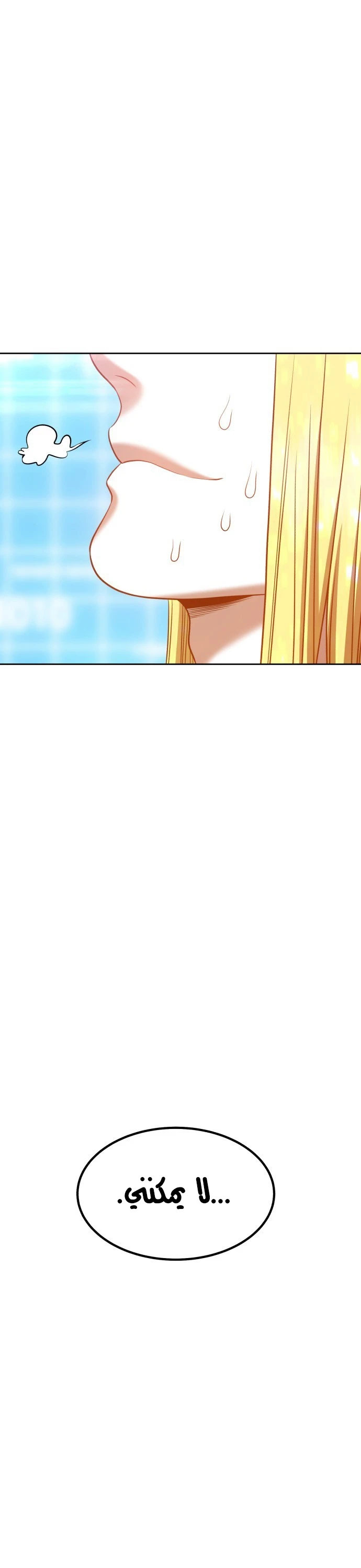 صفحة 32 — +99 Wooden stick الفصل 42