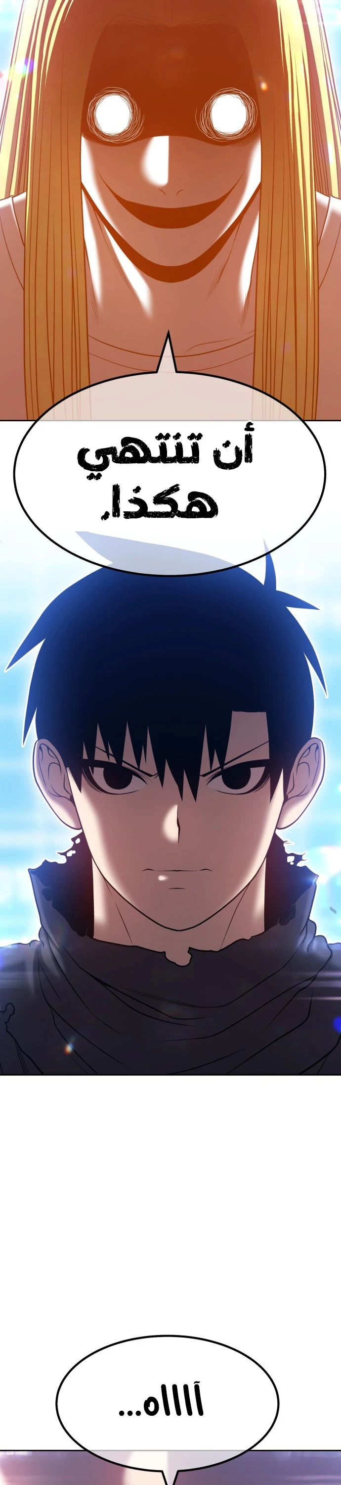 صفحة 34 — +99 Wooden stick الفصل 42