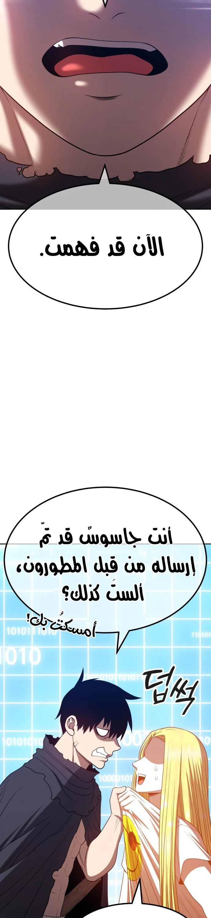 صفحة 35 — +99 Wooden stick الفصل 42