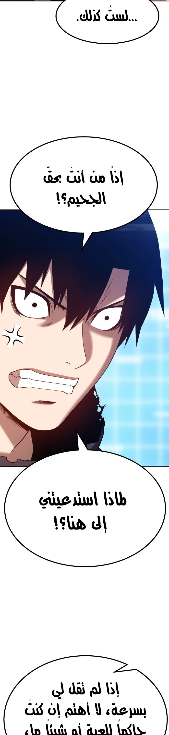 صفحة 36 — +99 Wooden stick الفصل 42