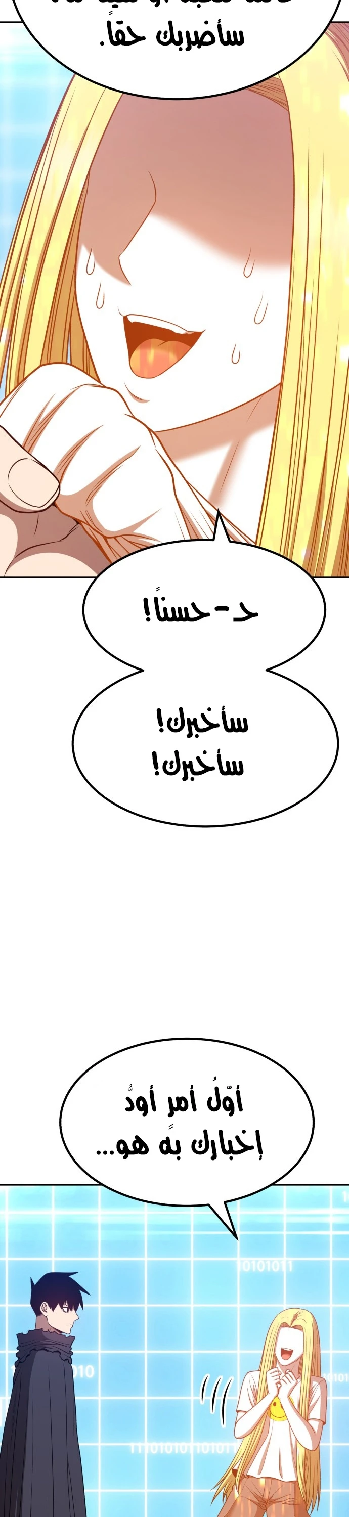 صفحة 37 — +99 Wooden stick الفصل 42