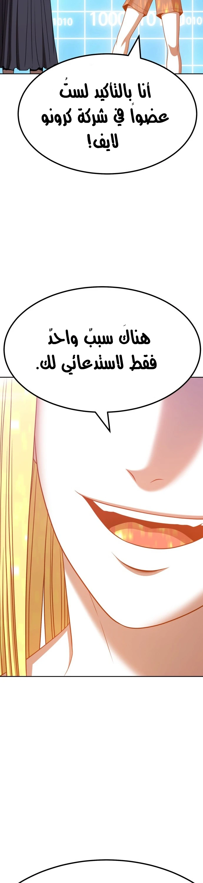 صفحة 38 — +99 Wooden stick الفصل 42