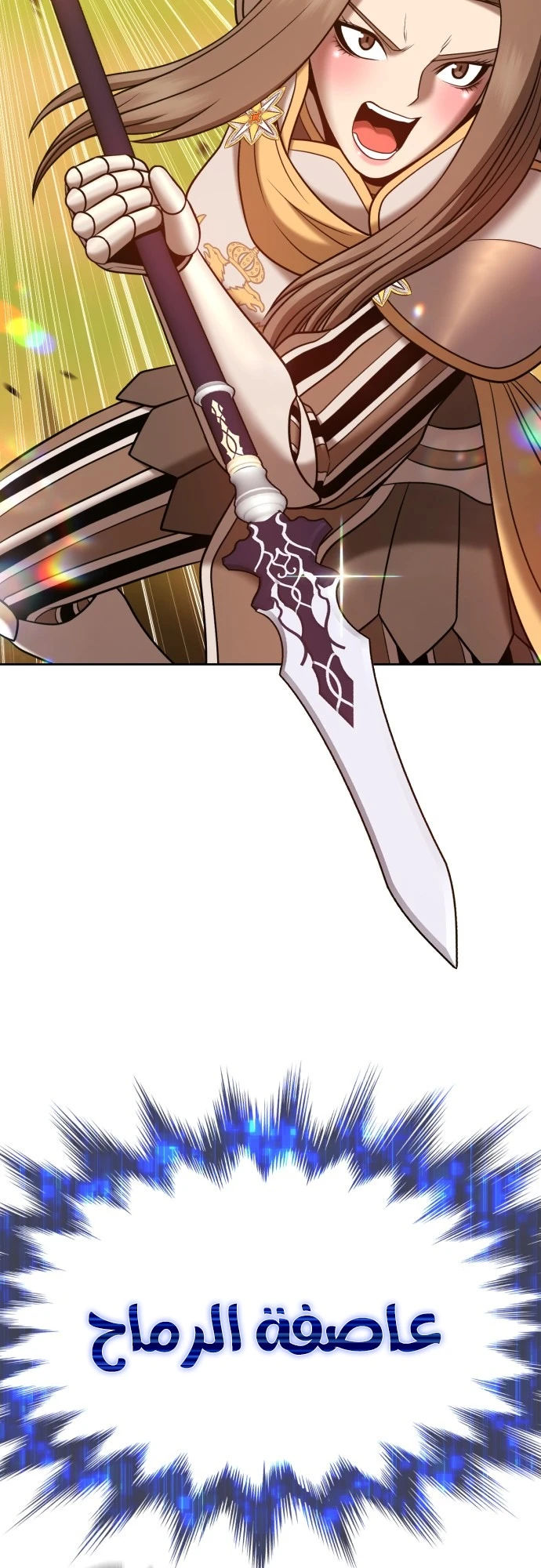 صفحة 41 — +99 Wooden stick الفصل 42