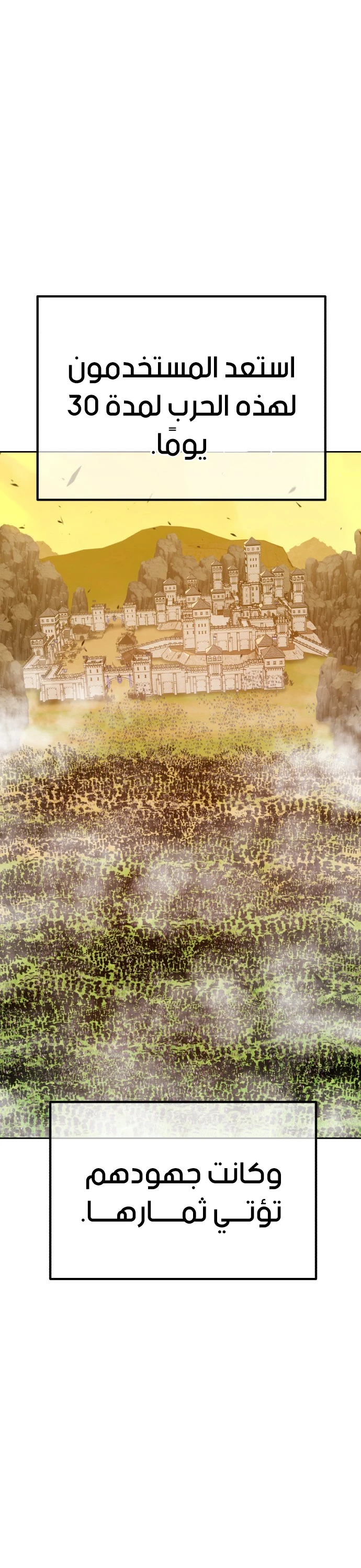 صفحة 50 — +99 Wooden stick الفصل 42