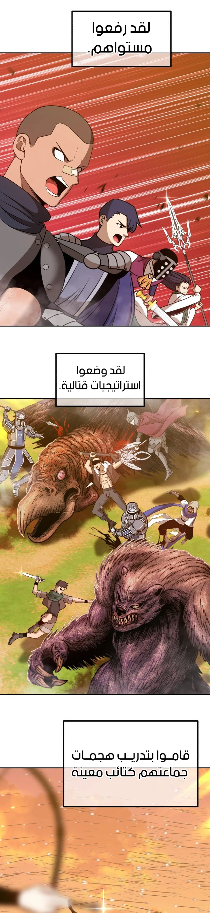 صفحة 51 — +99 Wooden stick الفصل 42