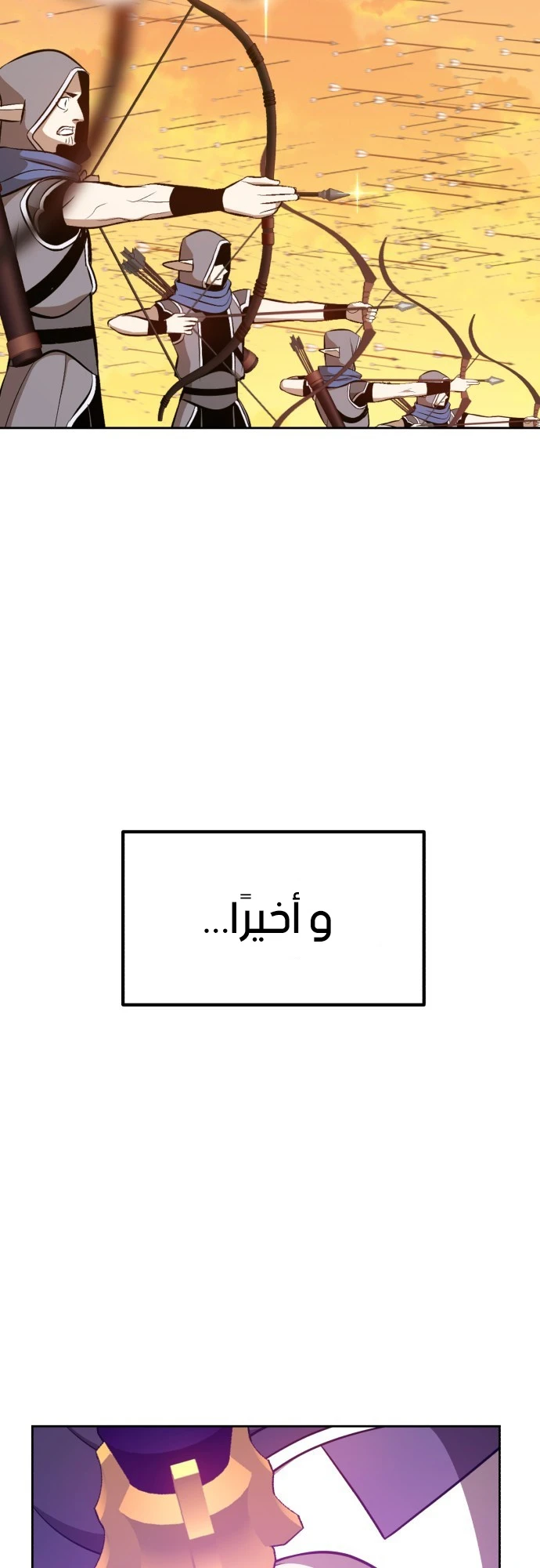 صفحة 52 — +99 Wooden stick الفصل 42