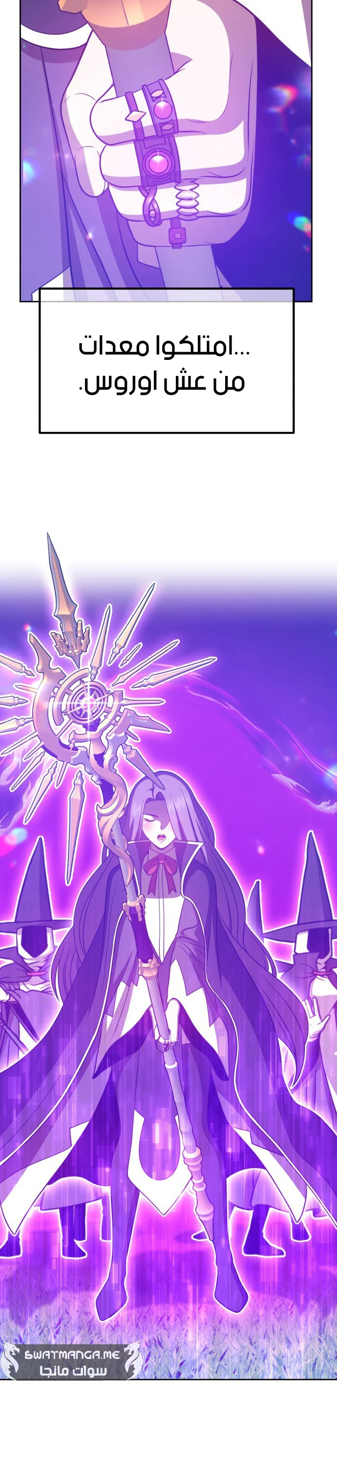 صفحة 53 — +99 Wooden stick الفصل 42