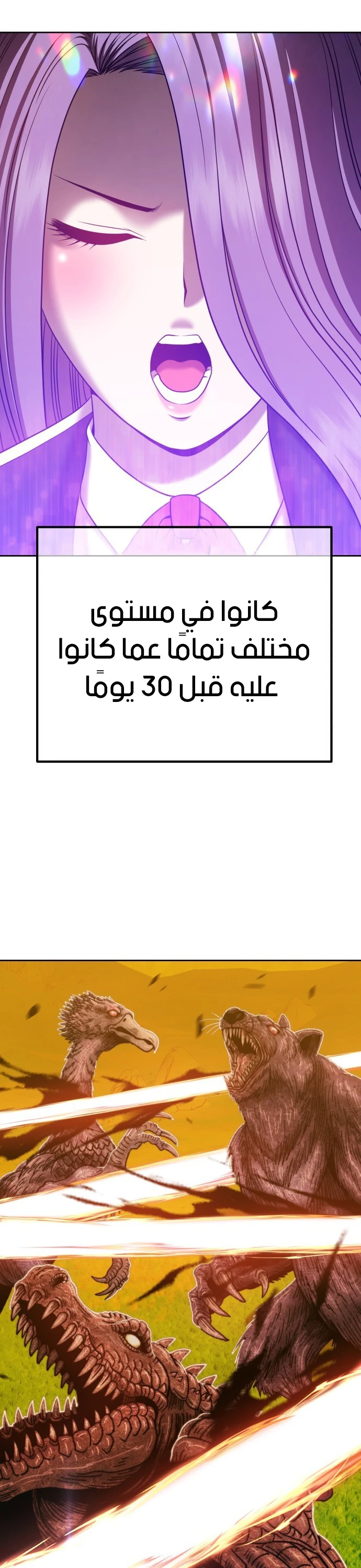 صفحة 54 — +99 Wooden stick الفصل 42