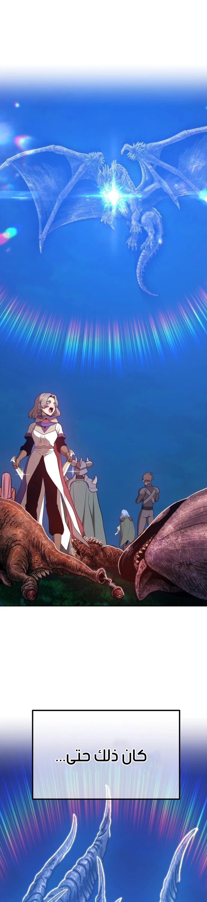 صفحة 57 — +99 Wooden stick الفصل 42