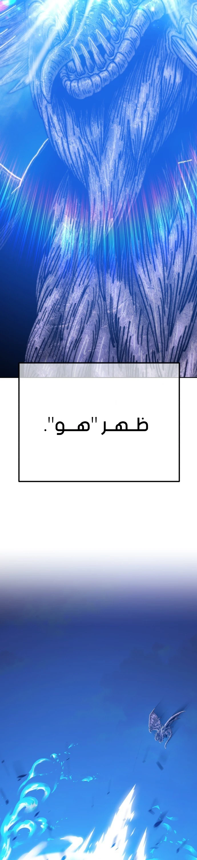 صفحة 59 — +99 Wooden stick الفصل 42