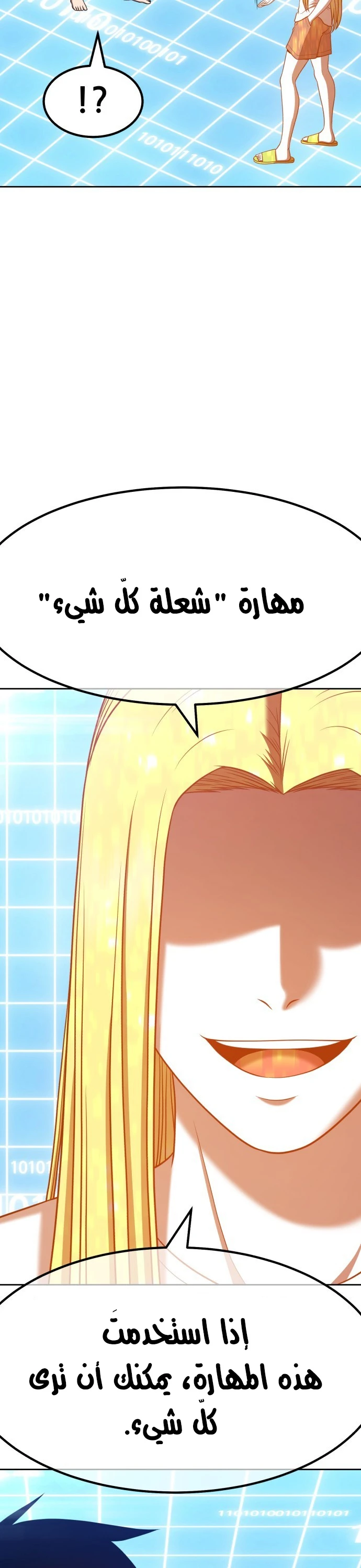 صفحة 65 — +99 Wooden stick الفصل 42