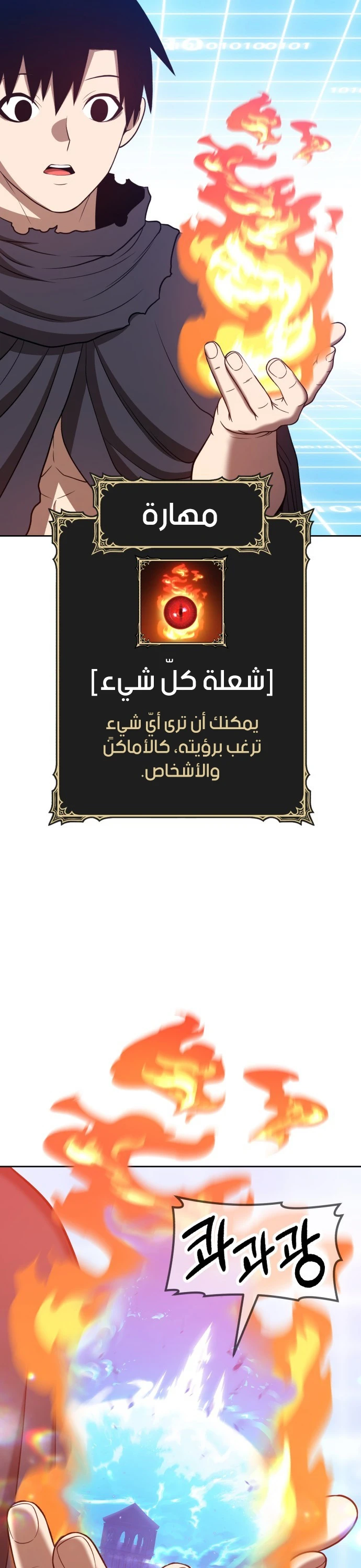 صفحة 66 — +99 Wooden stick الفصل 42