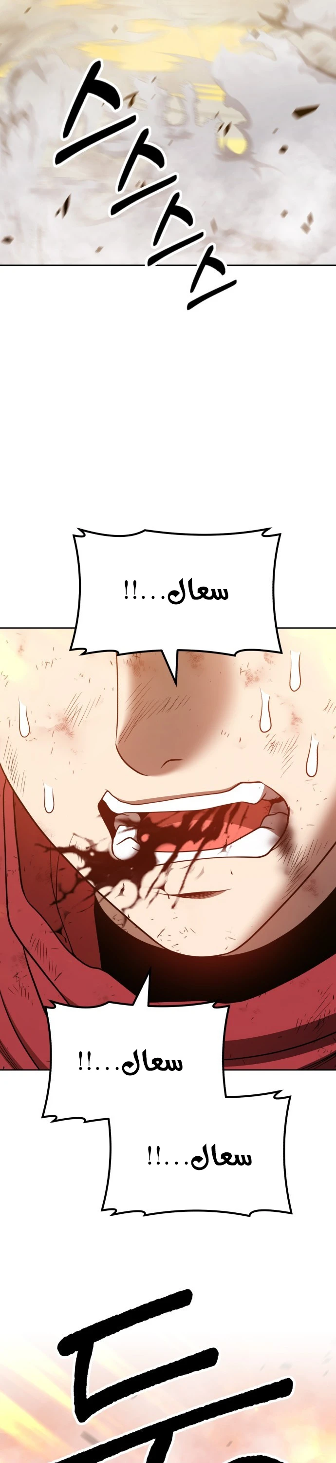 صفحة 68 — +99 Wooden stick الفصل 42