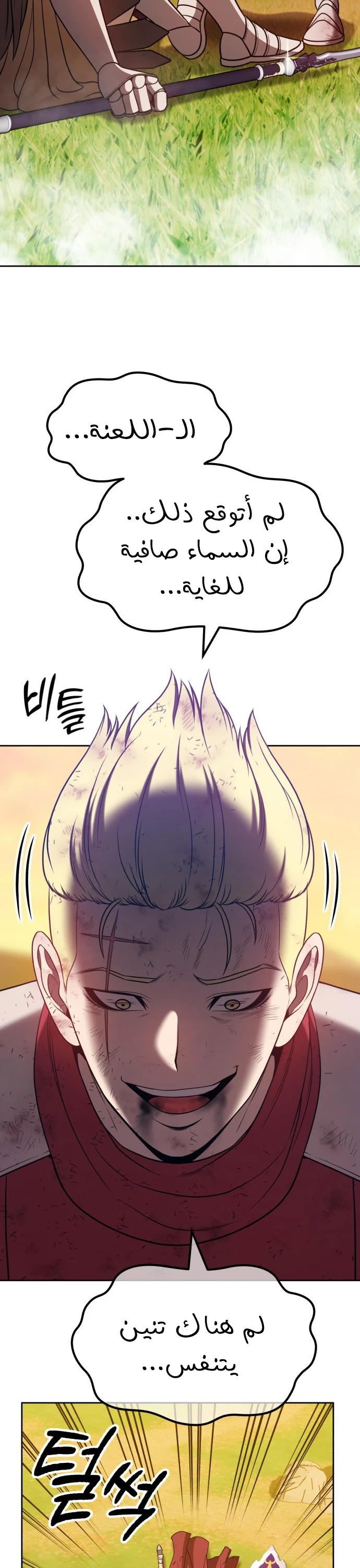 صفحة 70 — +99 Wooden stick الفصل 42