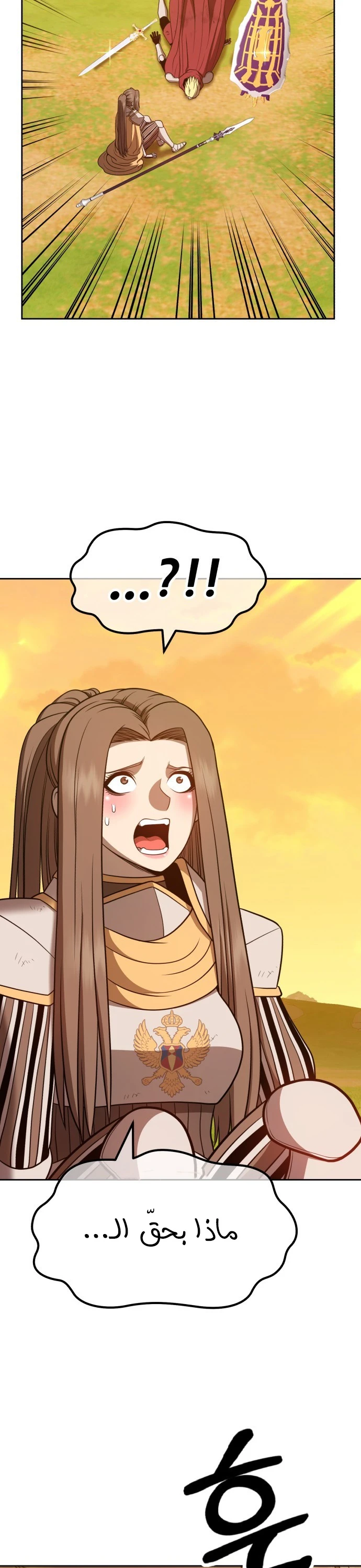 صفحة 71 — +99 Wooden stick الفصل 42